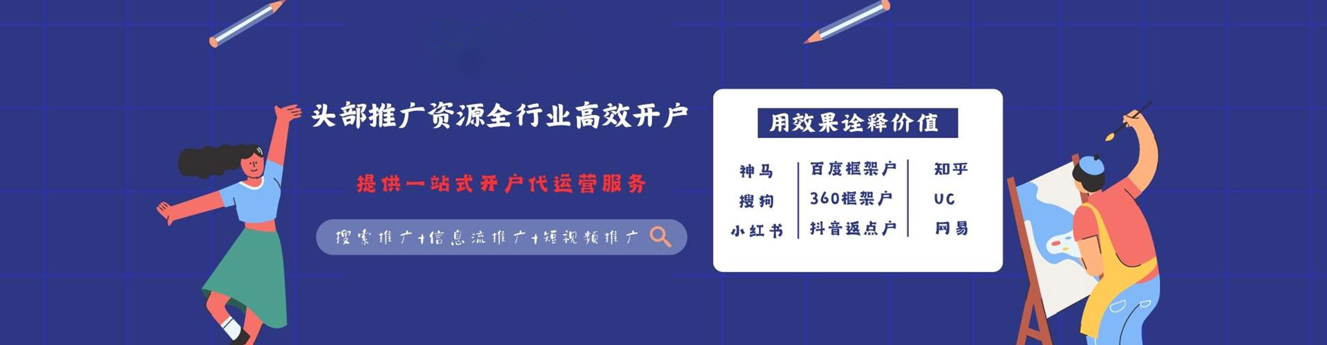 遂平竞价推广开户